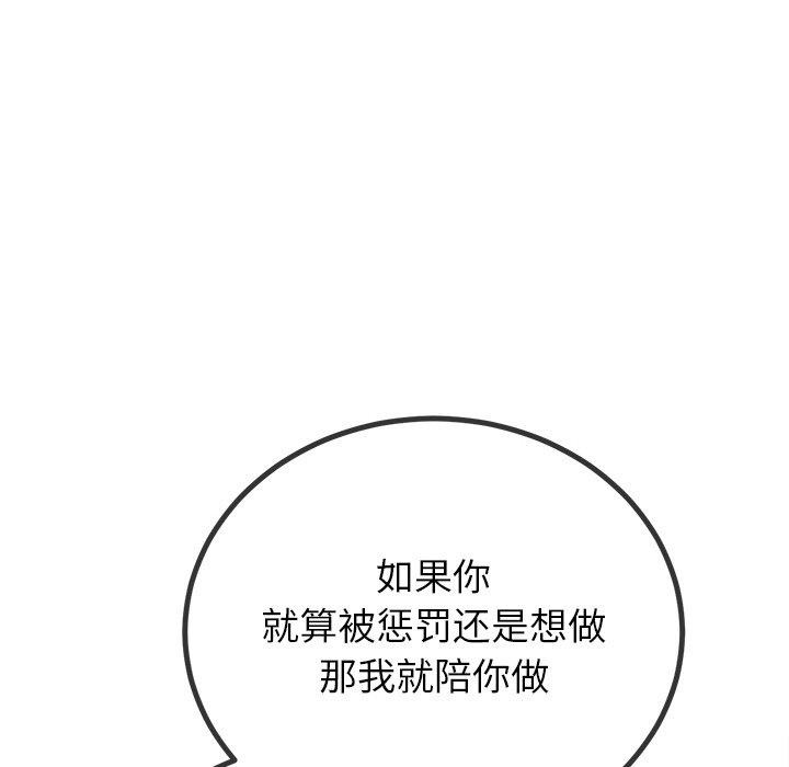 恶女勾勾缠/难缠小恶女 第246话 155.jpg