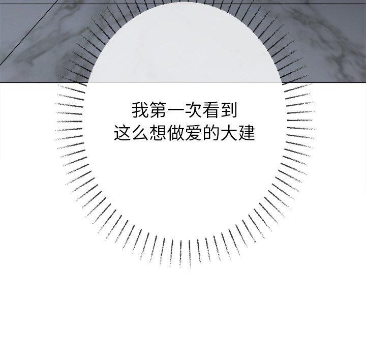 恶女勾勾缠/难缠小恶女 第246话 133.jpg