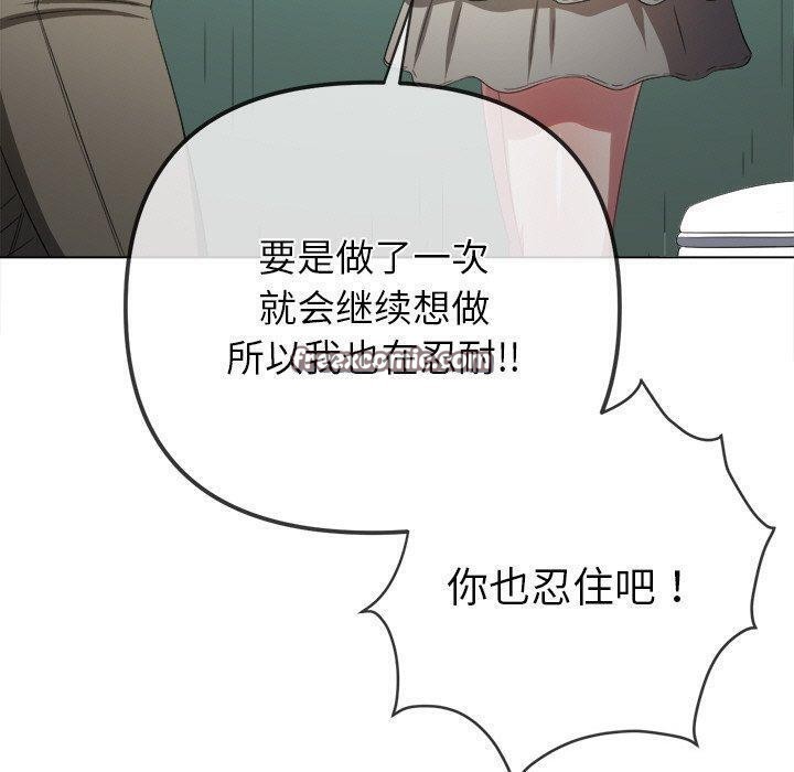 恶女勾勾缠/难缠小恶女 第246话 120.jpg