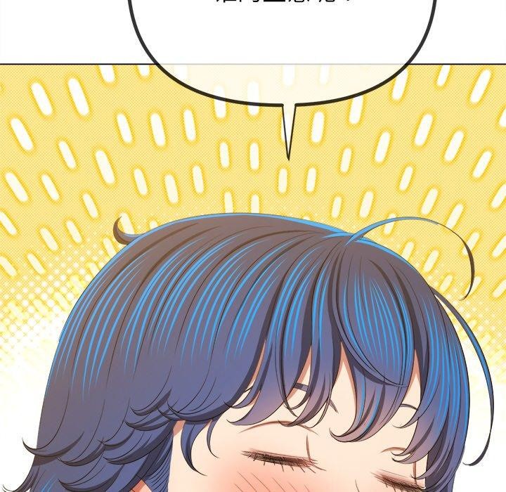 恶女勾勾缠/难缠小恶女 第246话 26.jpg