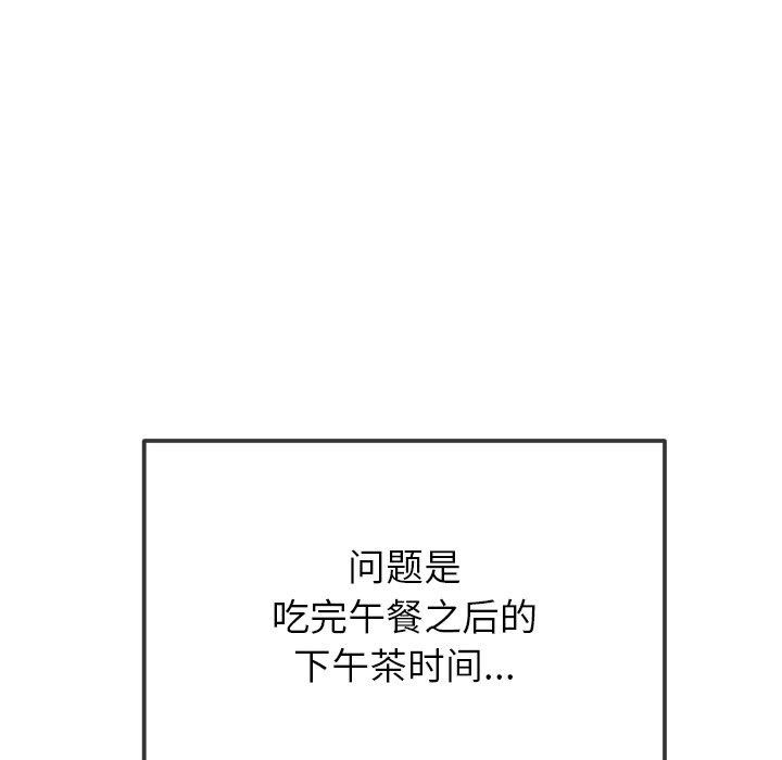 恶女勾勾缠/难缠小恶女 第246话 18.jpg