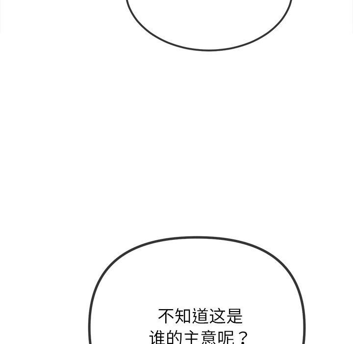 恶女勾勾缠/难缠小恶女 第246话 25.jpg