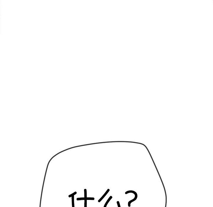 恶女勾勾缠/难缠小恶女 第246话 107.jpg
