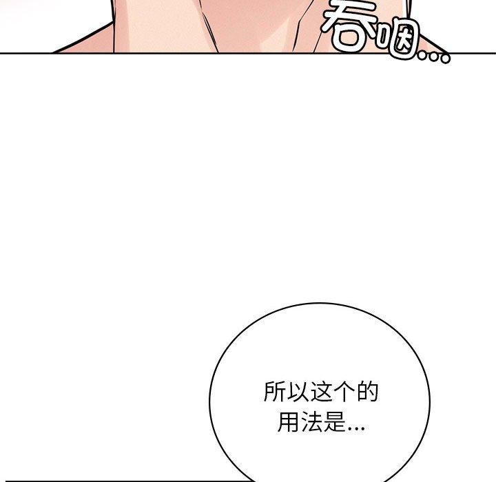 屋檐下的光/当我们住在一起 第67话 67.jpg