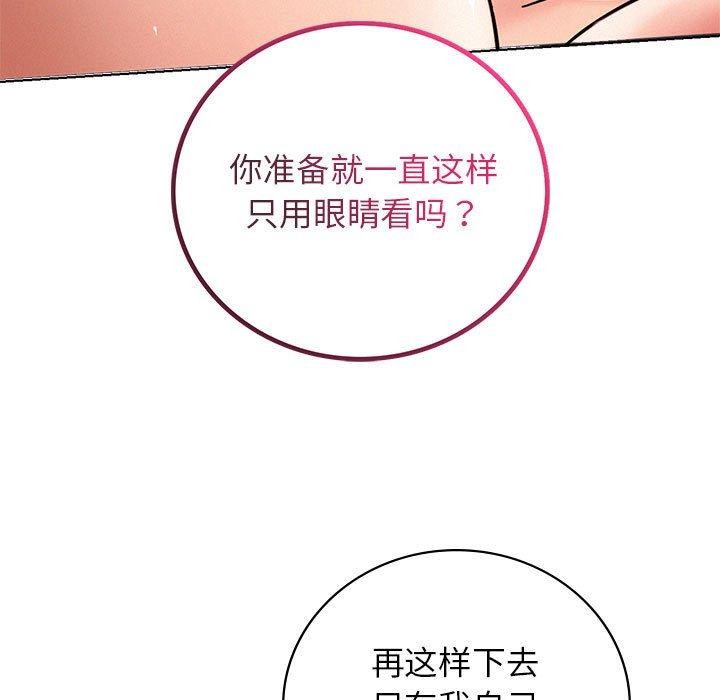 屋檐下的光/当我们住在一起 第67话 107.jpg