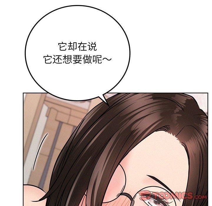 屋檐下的光/当我们住在一起 第67话 147.jpg