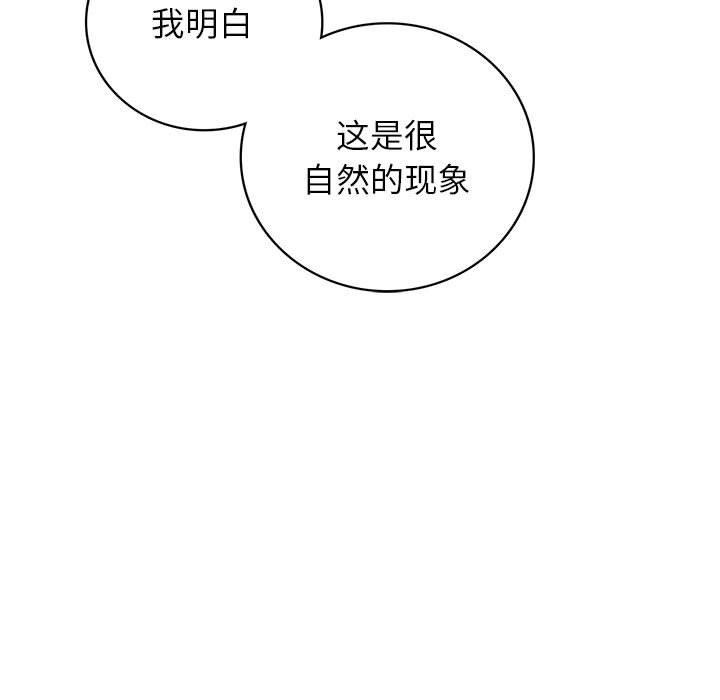 屋檐下的光/当我们住在一起 第67话 17.jpg