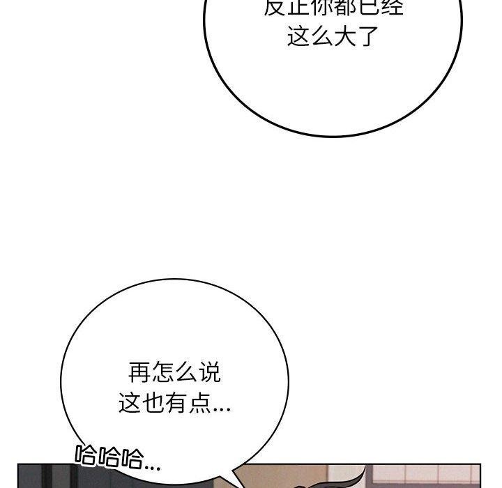 屋檐下的光/当我们住在一起 第67话 35.jpg
