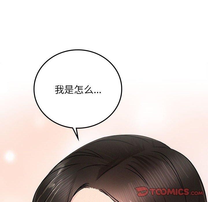屋檐下的光/当我们住在一起 第67话 48.jpg