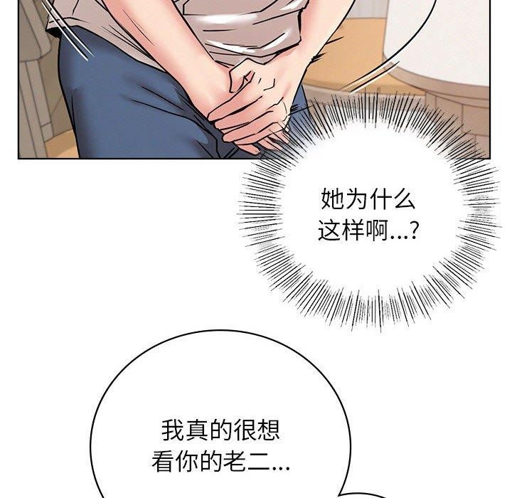 屋檐下的光/当我们住在一起 第67话 37.jpg