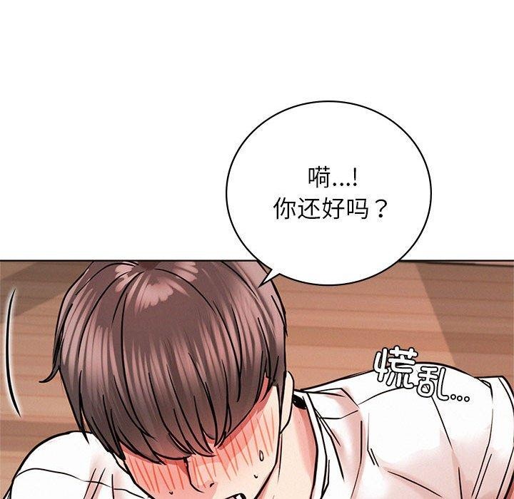 屋檐下的光/当我们住在一起 第67话 137.jpg