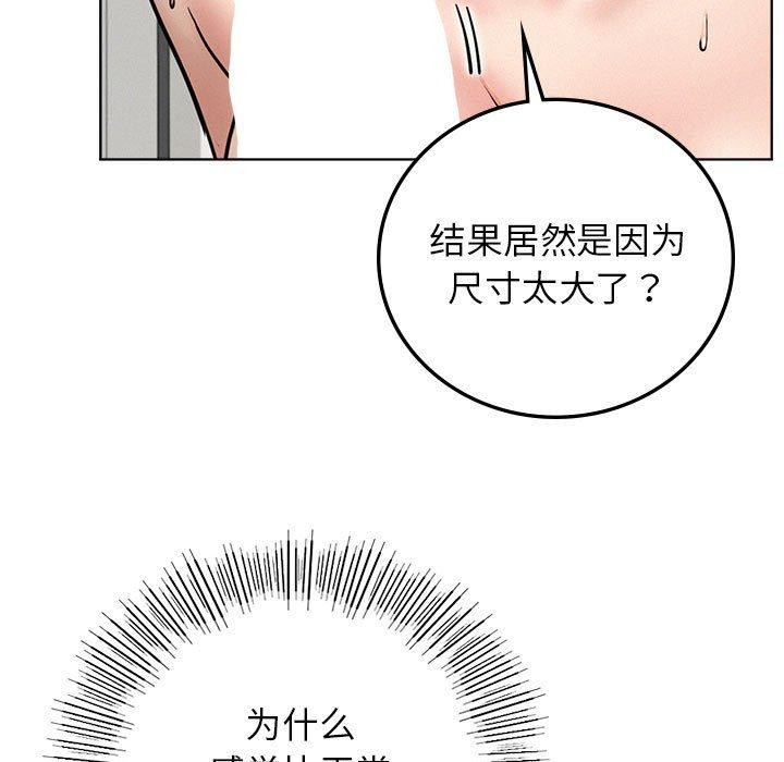 屋檐下的光/当我们住在一起 第67话 114.jpg