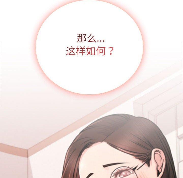 屋檐下的光/当我们住在一起 第67话 83.jpg