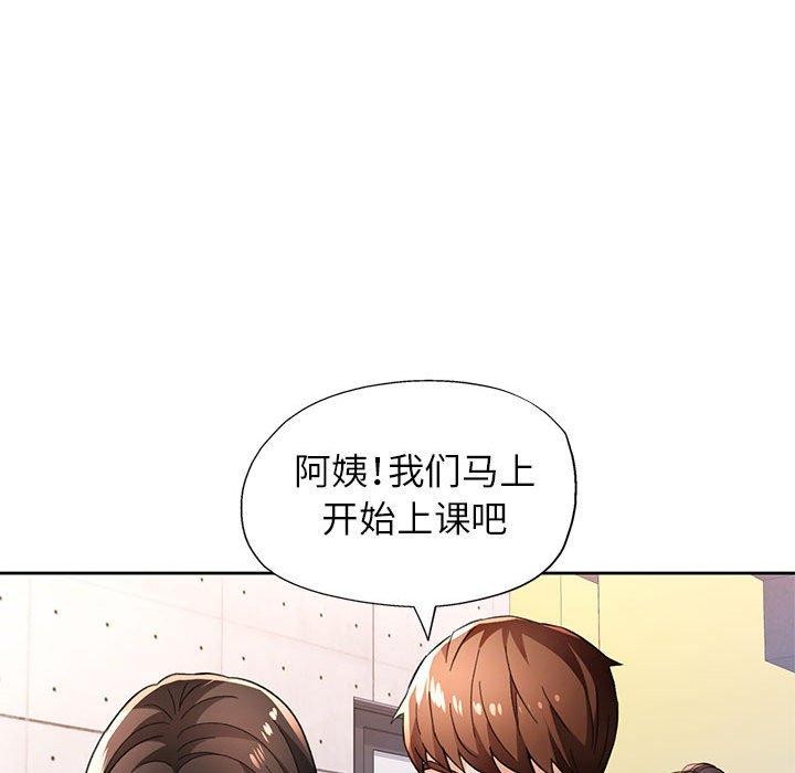 脱轨关係 第46话 43.jpg
