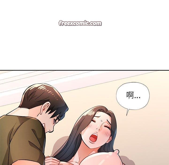 脱轨关係 第46话 96.jpg