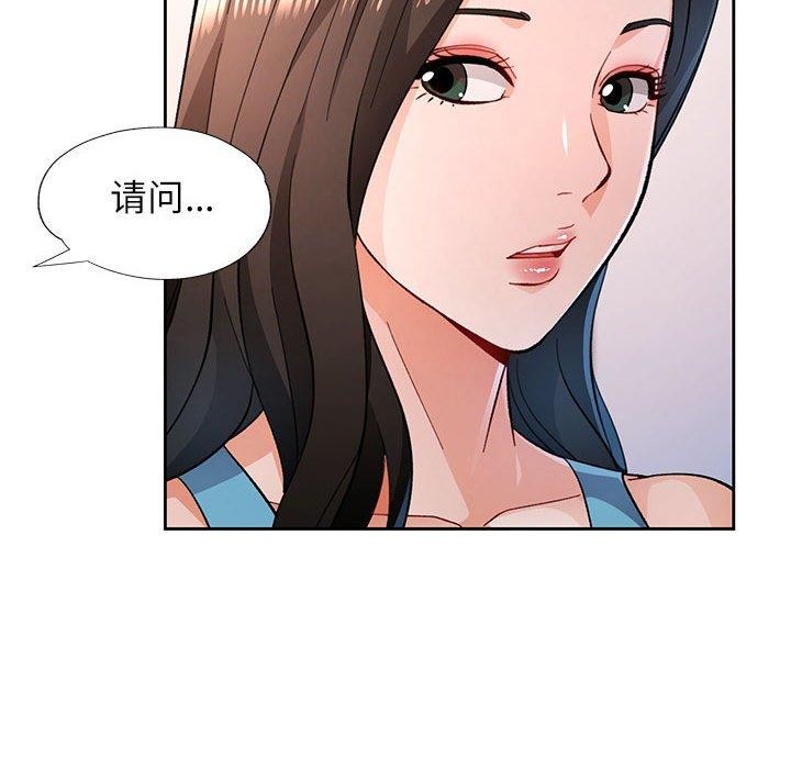 脱轨关係 第46话 28.jpg