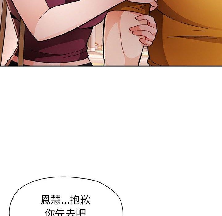 脱轨关係 第46话 118.jpg