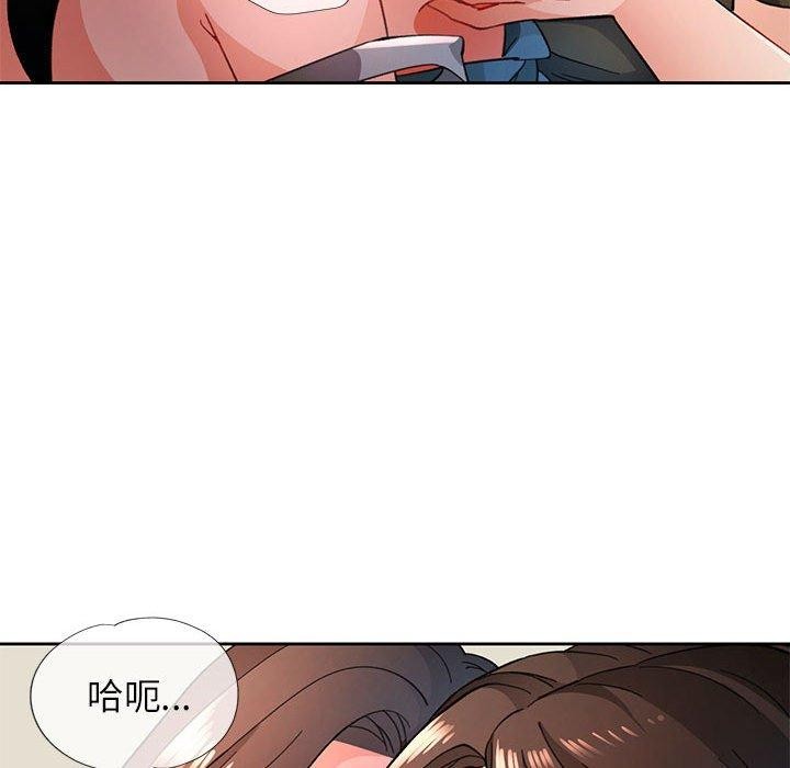 脱轨关係 第46话 82.jpg