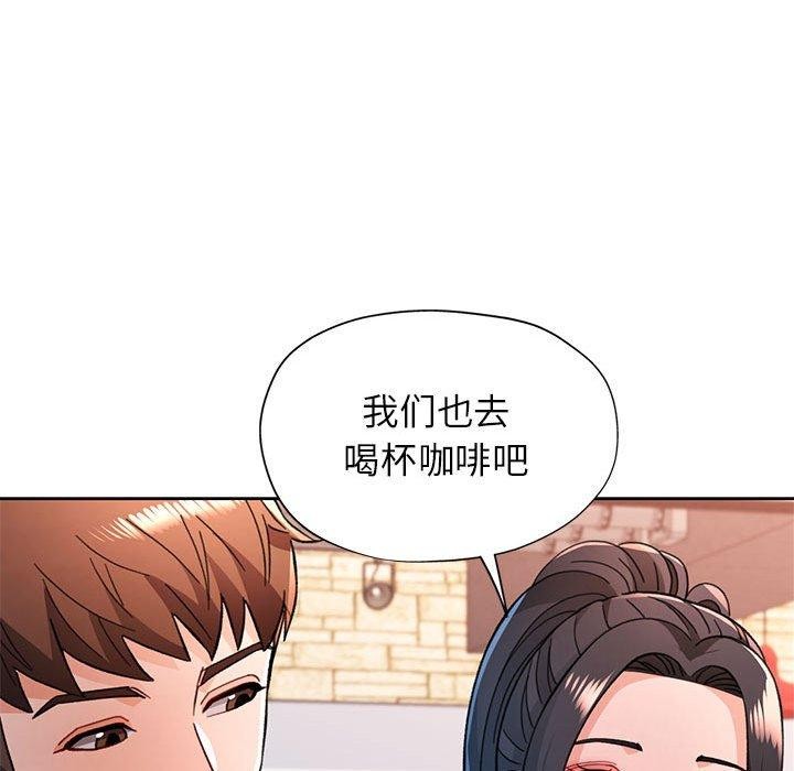 脱轨关係 第46话 53.jpg