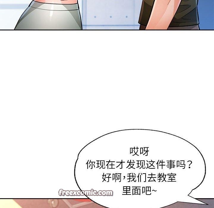 脱轨关係 第46话 48.jpg