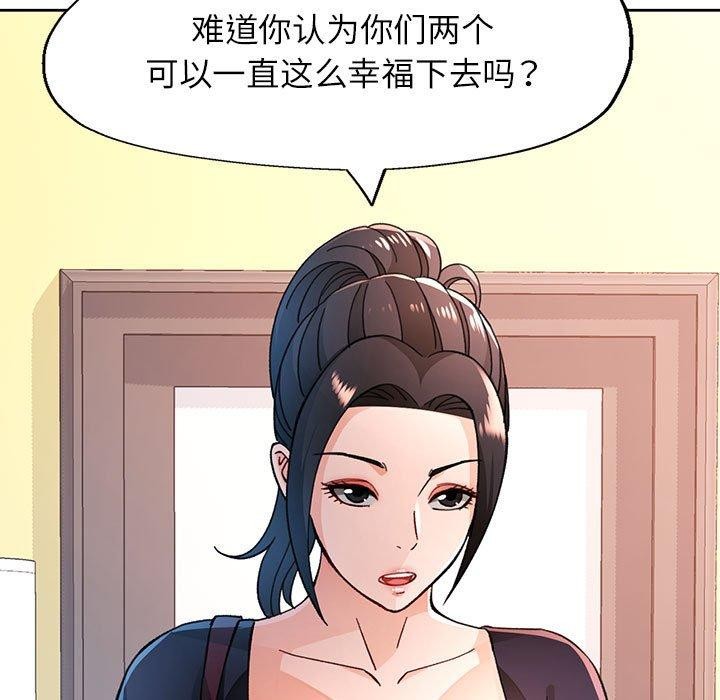 脱轨关係 第46话 34.jpg