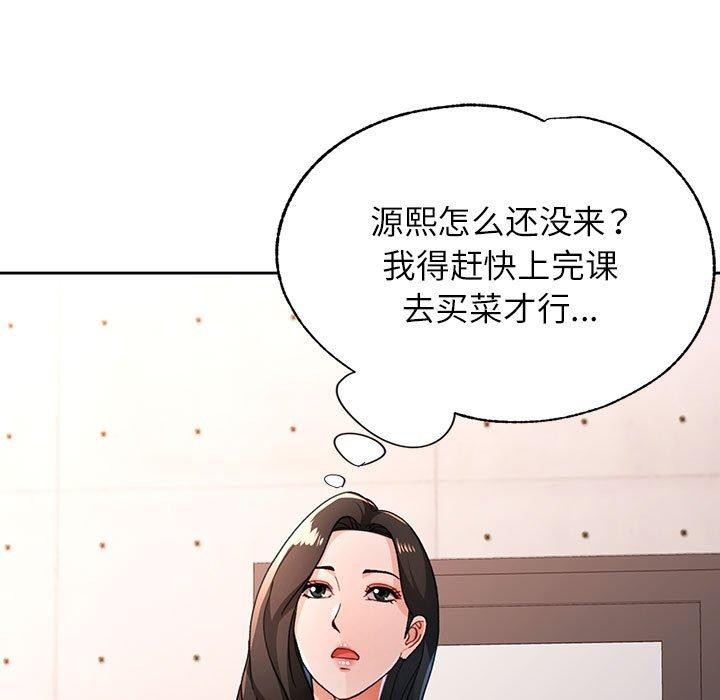 脱轨关係 第46话 25.jpg