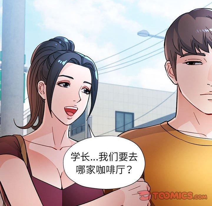 脱轨关係 第46话 117.jpg