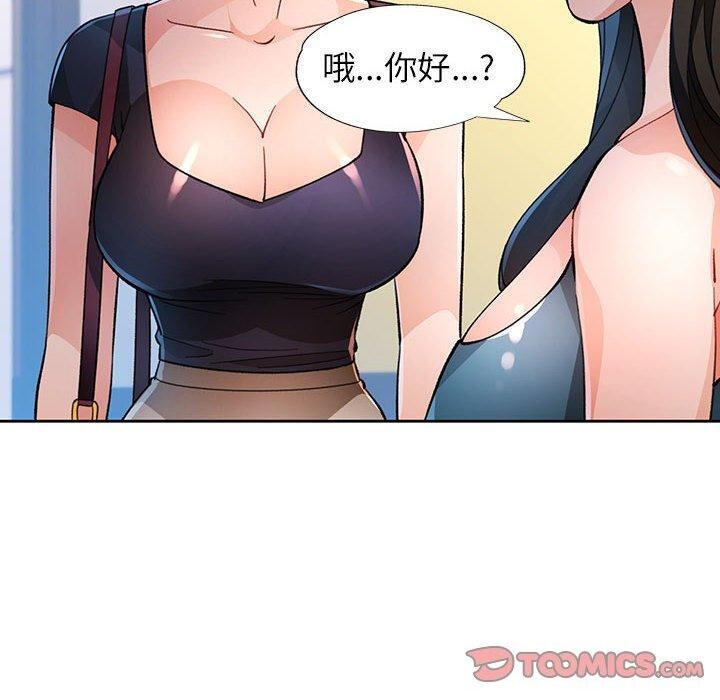 脱轨关係 第46话 30.jpg