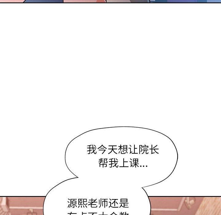 脱轨关係 第46话 46.jpg