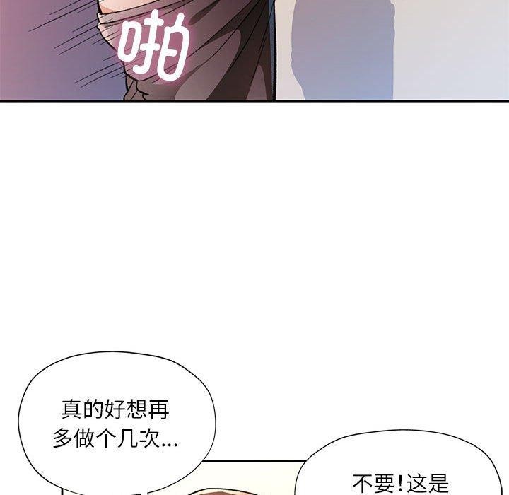 脱轨关係 第46话 109.jpg
