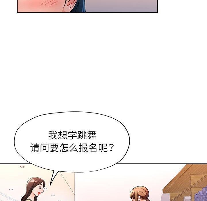 脱轨关係 第46话 74.jpg