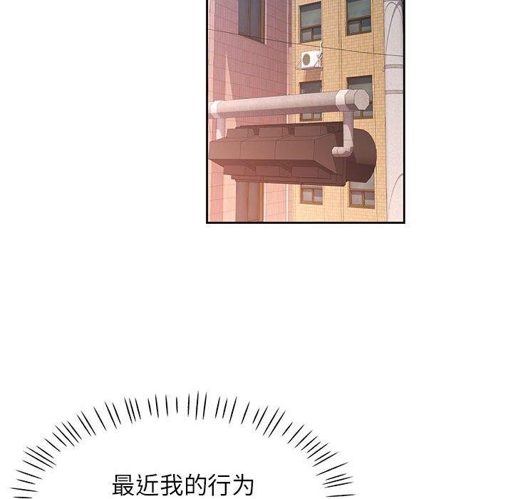 脱轨关係 第46话 114.jpg