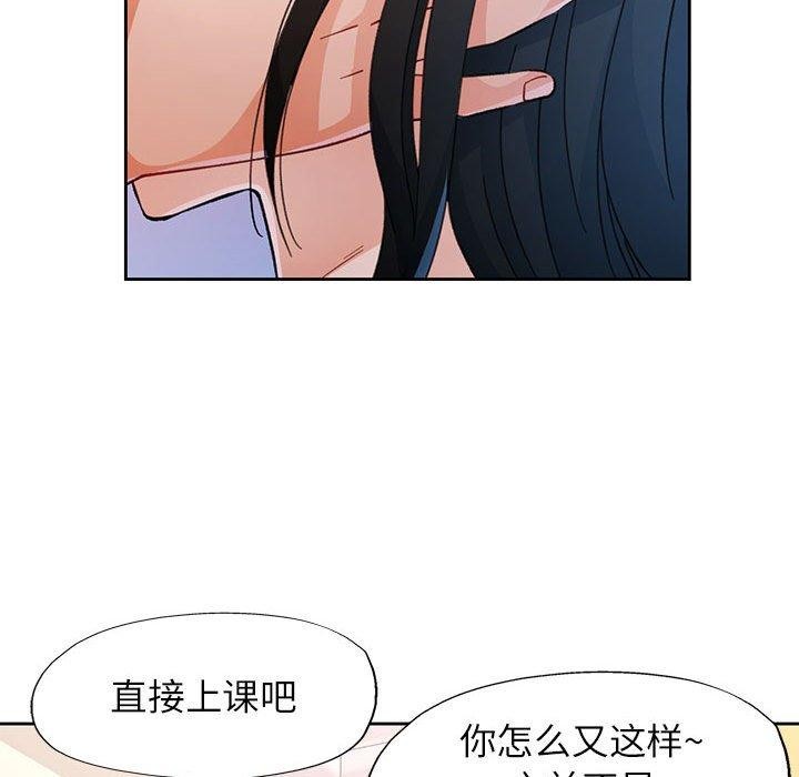 脱轨关係 第46话 56.jpg