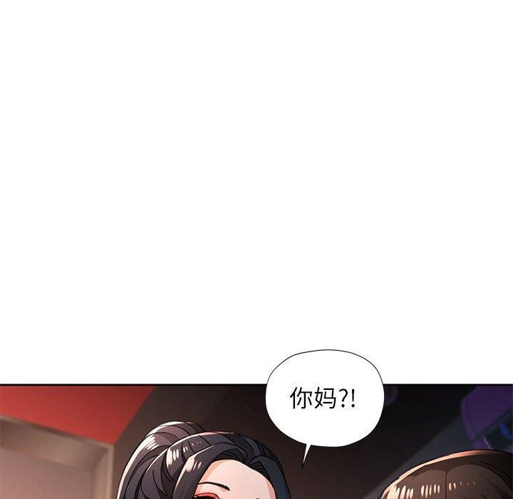 脱轨关係 第46话 14.jpg