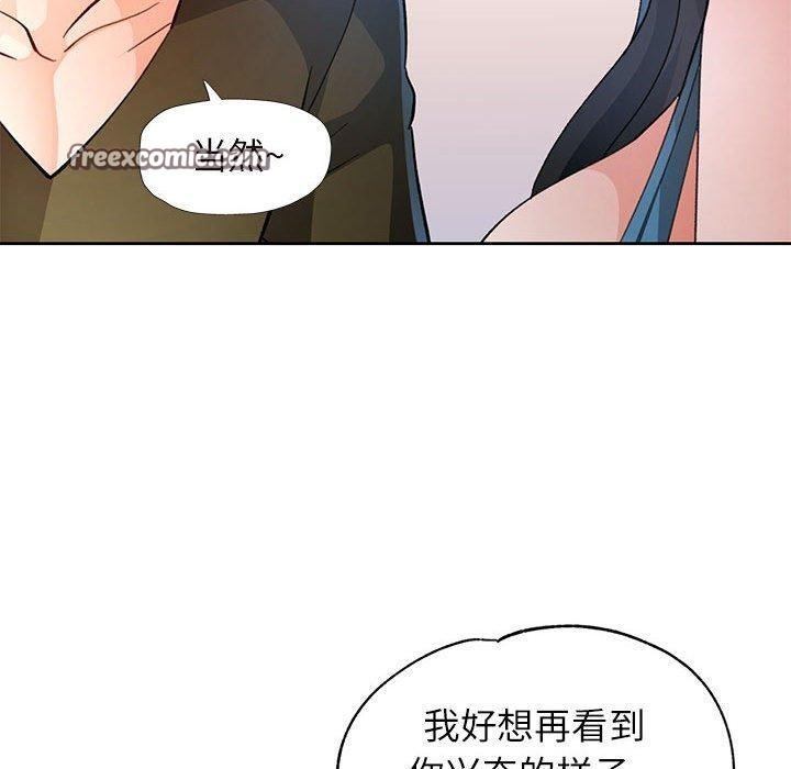 脱轨关係 第46话 80.jpg