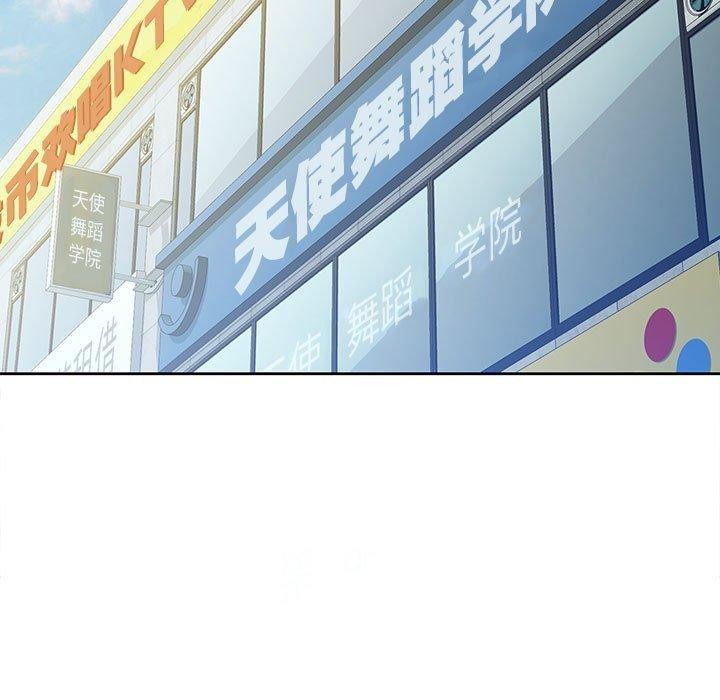 脱轨关係 第46话 23.jpg