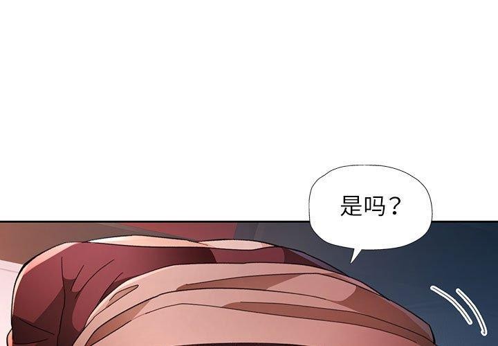 脱轨关係 第46话 1.jpg