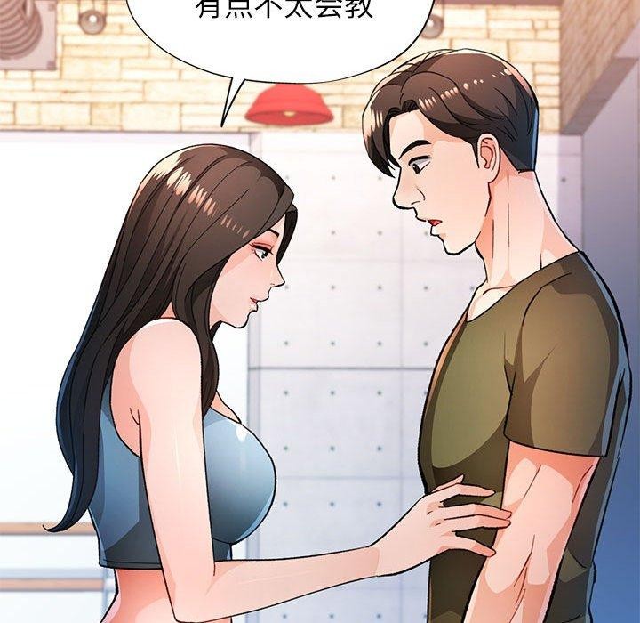脱轨关係 第46话 47.jpg