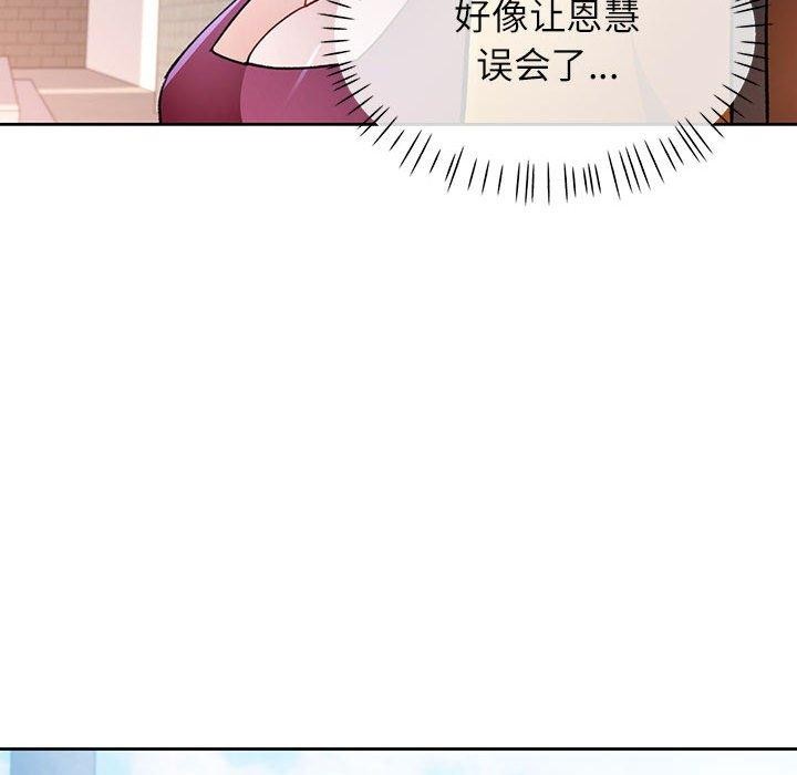 脱轨关係 第46话 116.jpg