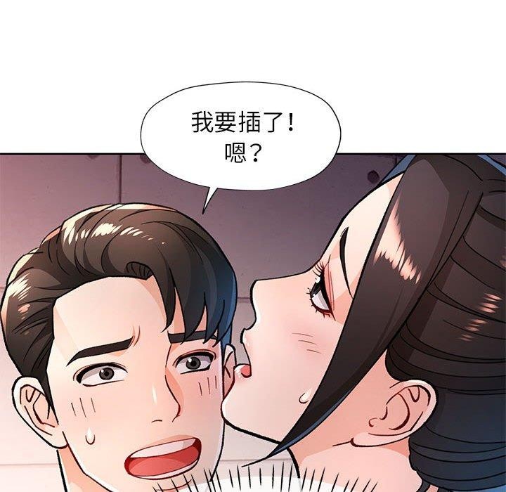 脱轨关係 第46话 18.jpg