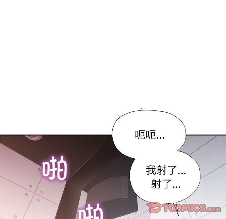 脱轨关係 第46话 21.jpg