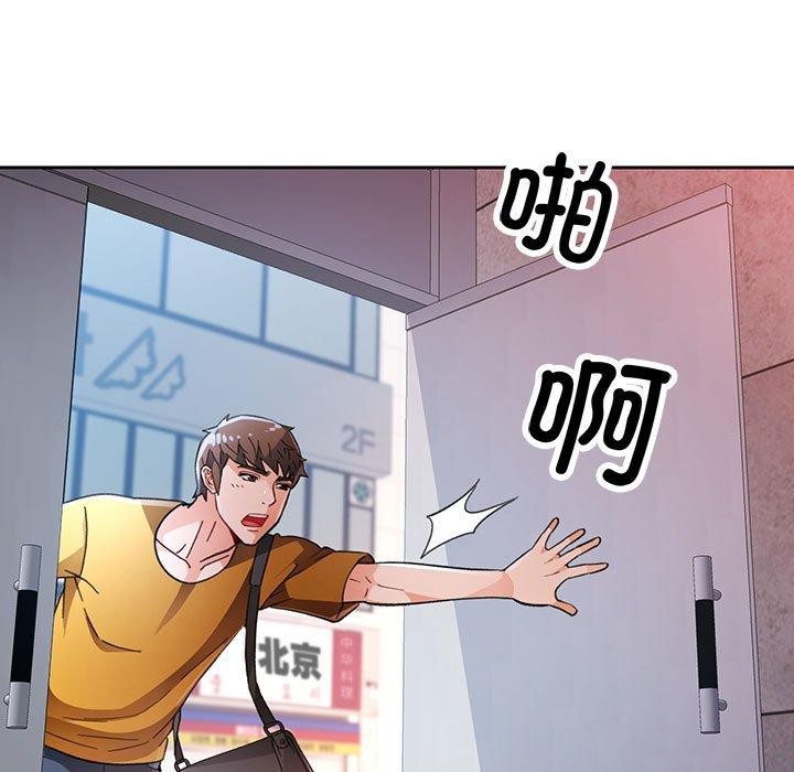 脱轨关係 第46话 124.jpg