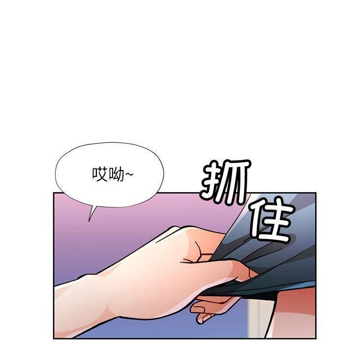 脱轨关係 第46话 70.jpg