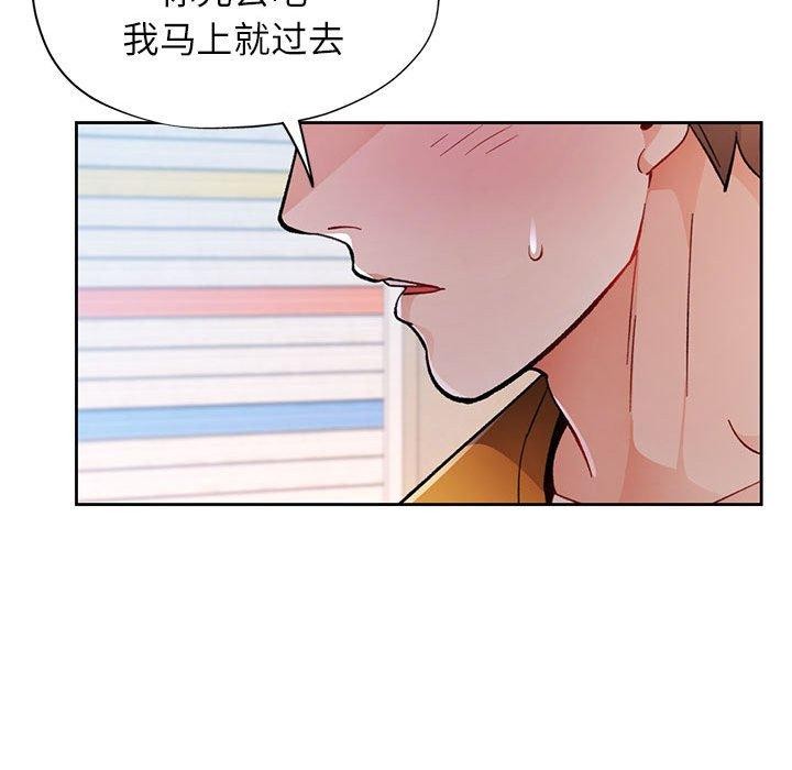 脱轨关係 第46话 119.jpg