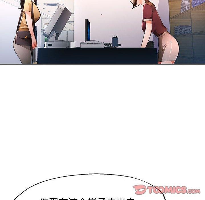 脱轨关係 第46话 75.jpg