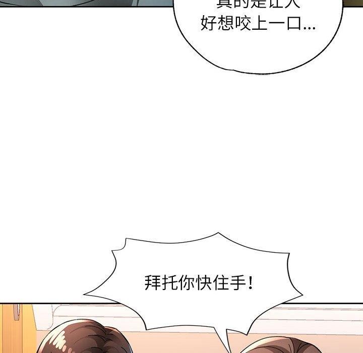脱轨关係 第46话 68.jpg