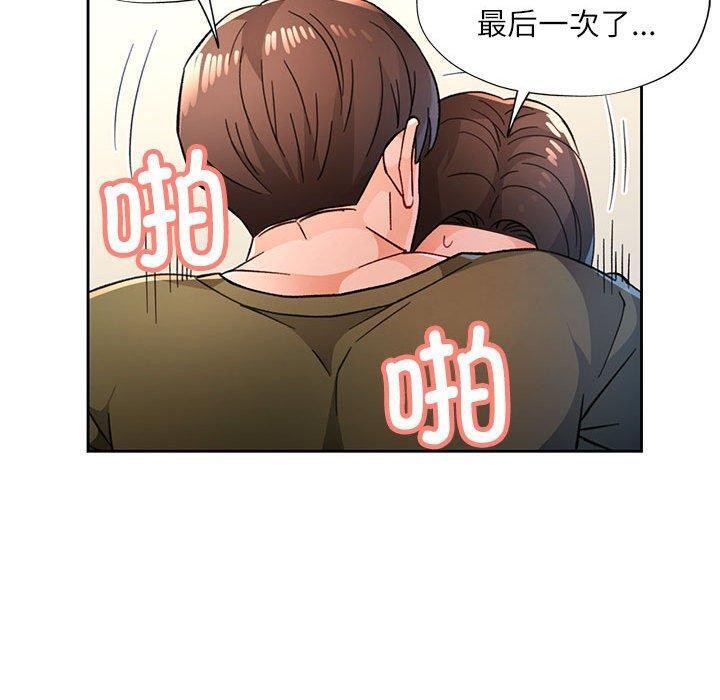脱轨关係 第46话 110.jpg