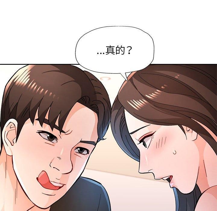 脱轨关係 第46话 79.jpg