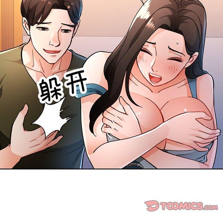 脱轨关係 第46话 69.jpg