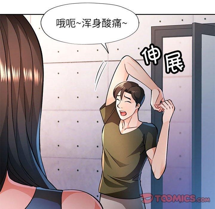 脱轨关係 第46话 45.jpg